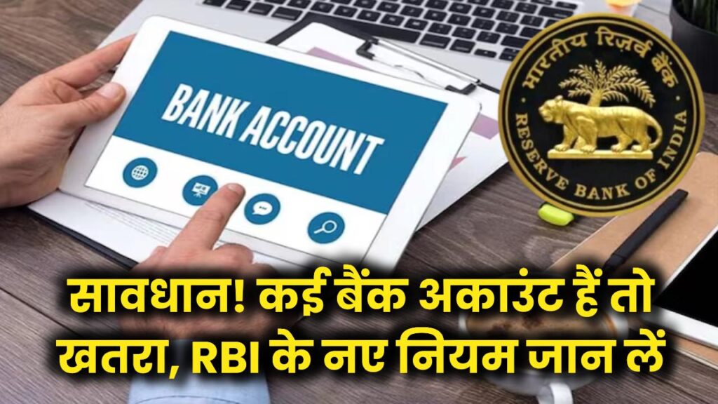 forgot old bank account huge loss warning