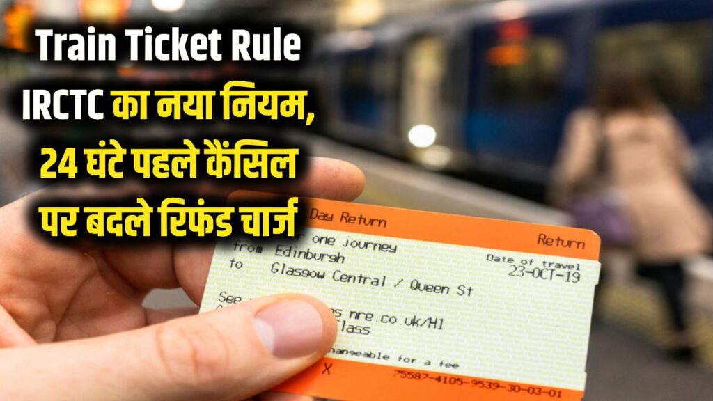 irctc ticket cancellation charge refund rules know