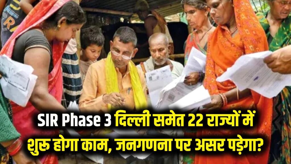 sir phase 3 start delhi 22 states update