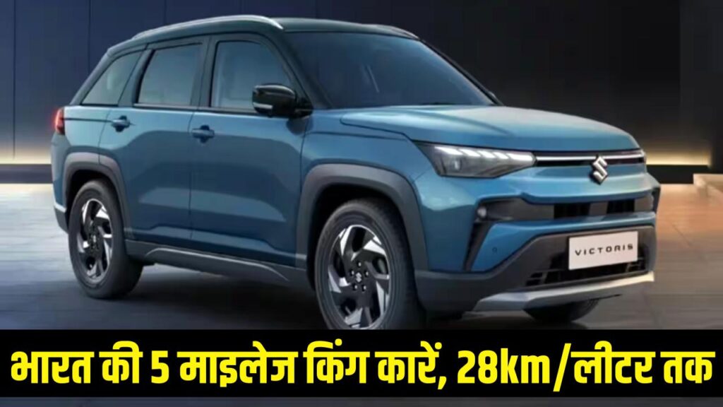 top 5 highest mileage cars india list