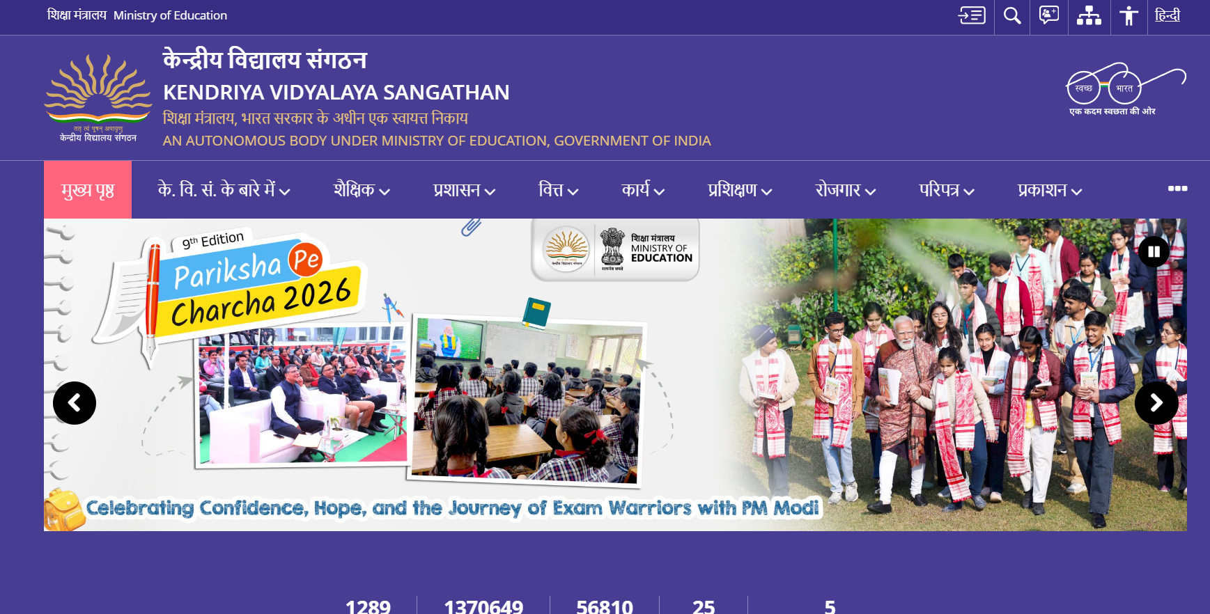 KVS Admission 2026
